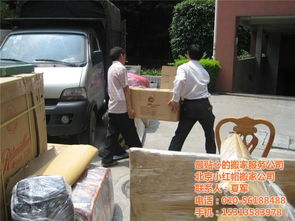 工厂搬迁新选择 北京红帽搬家公司助力高效搬迁