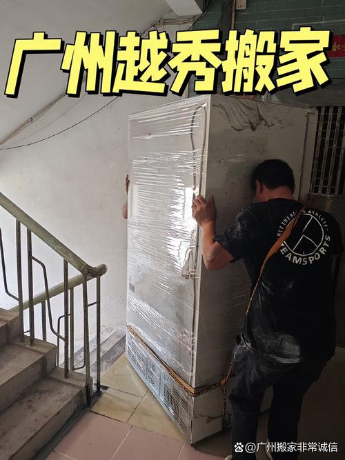 要上热门# #广州越秀搬家公司#  广州越秀区五羊新城提供专业搬家服务
